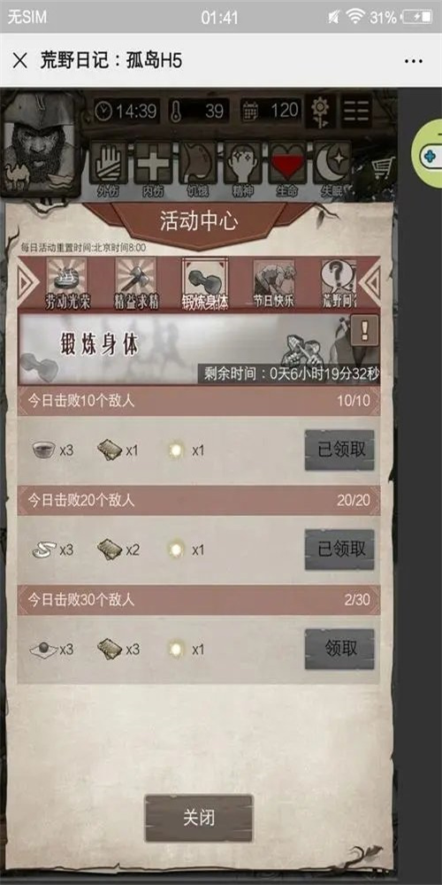 荒岛求生无限贝壳(1)