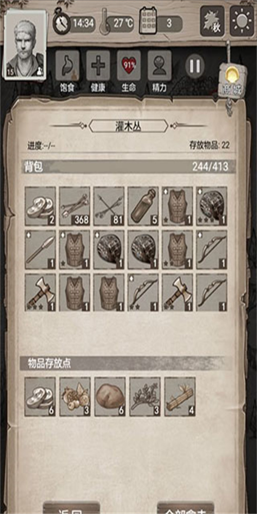 荒岛求生无限贝壳(2)