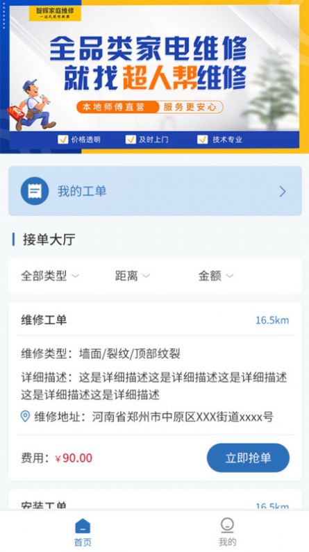 超能帮(3)