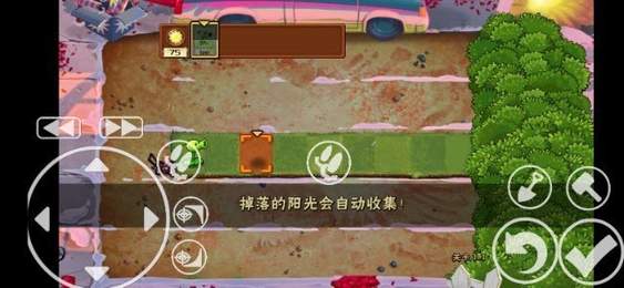 植物大战僵尸老八内置菜单(1)
