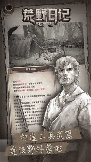 荒岛求生无限贝壳.jpg