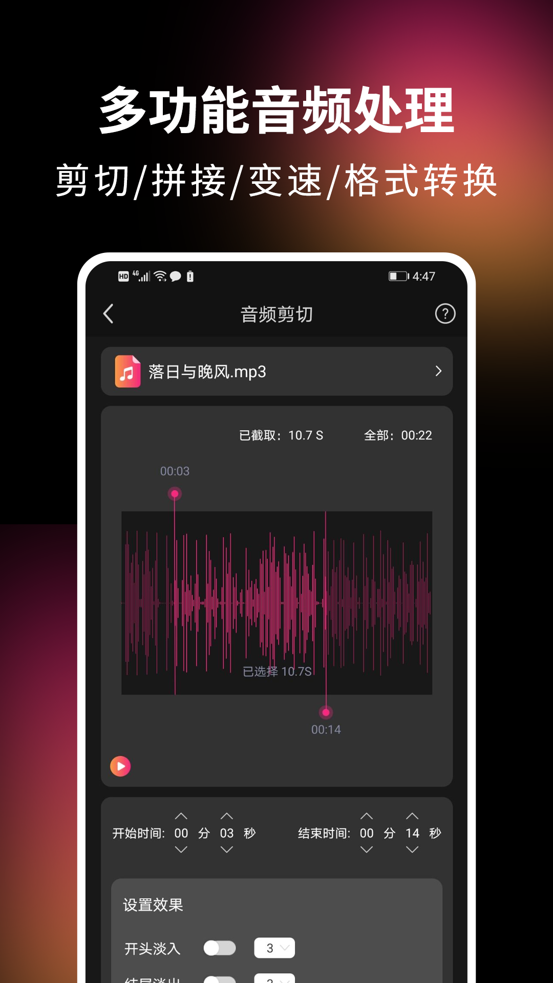 音视频剪辑精灵.png