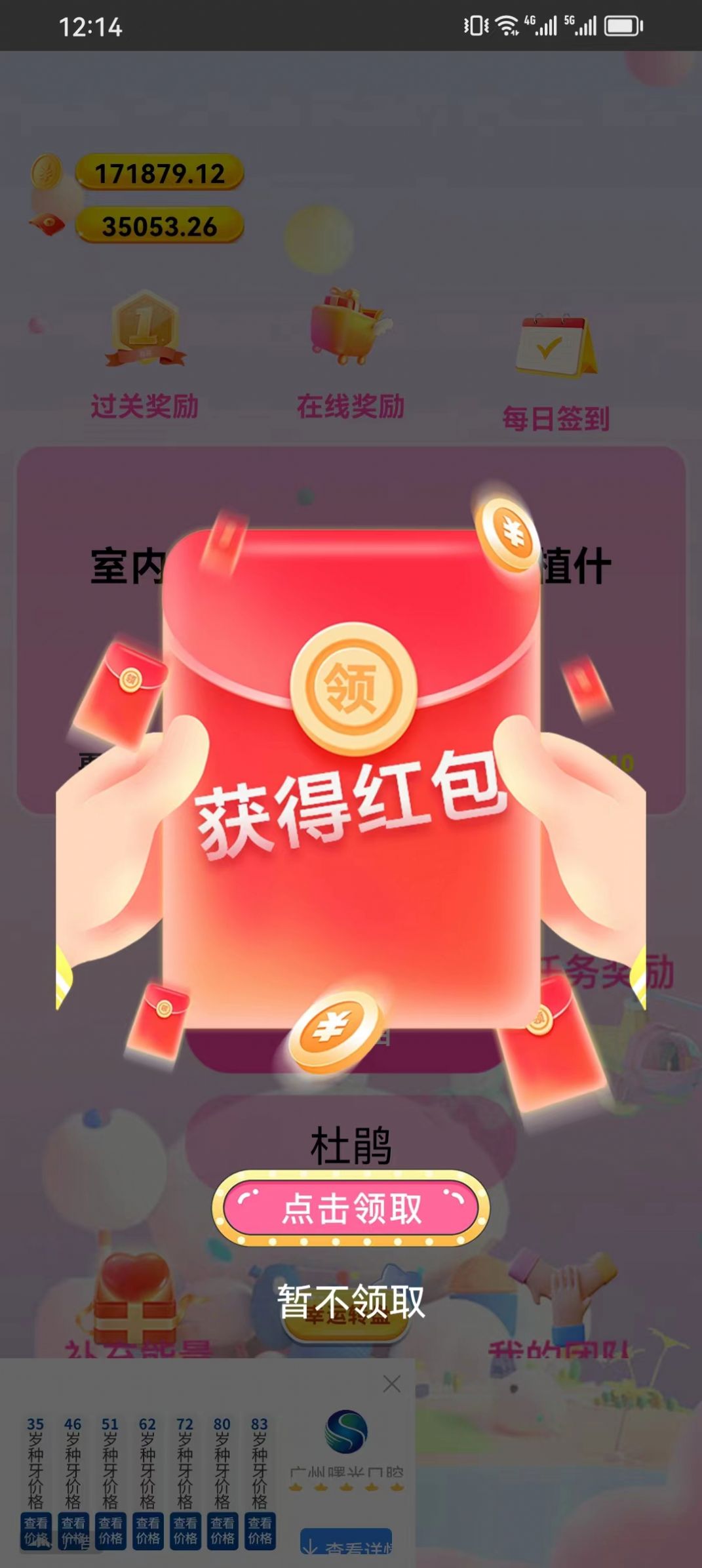 速答聚宝(2)