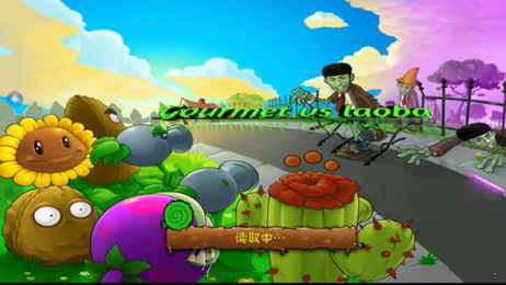 植物大战僵尸老八美食版.png