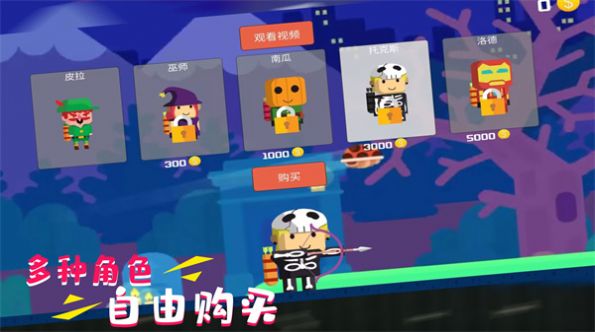 超级自由射击(1)