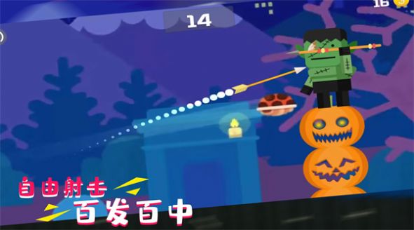 超级自由射击(2)