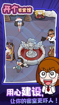 开个密室馆无限金币.jpg