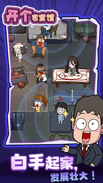 开个密室馆无限金币.jpg