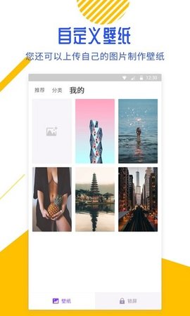 百变锁屏君(1)