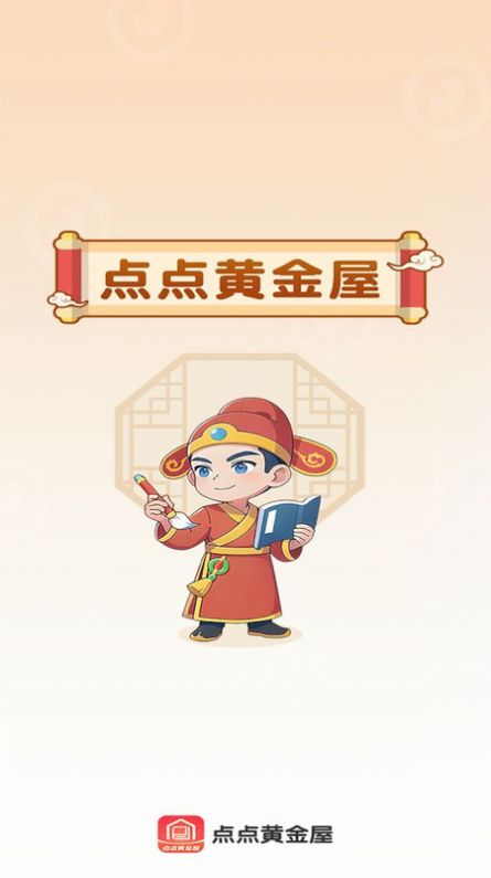 点点黄金屋(1)