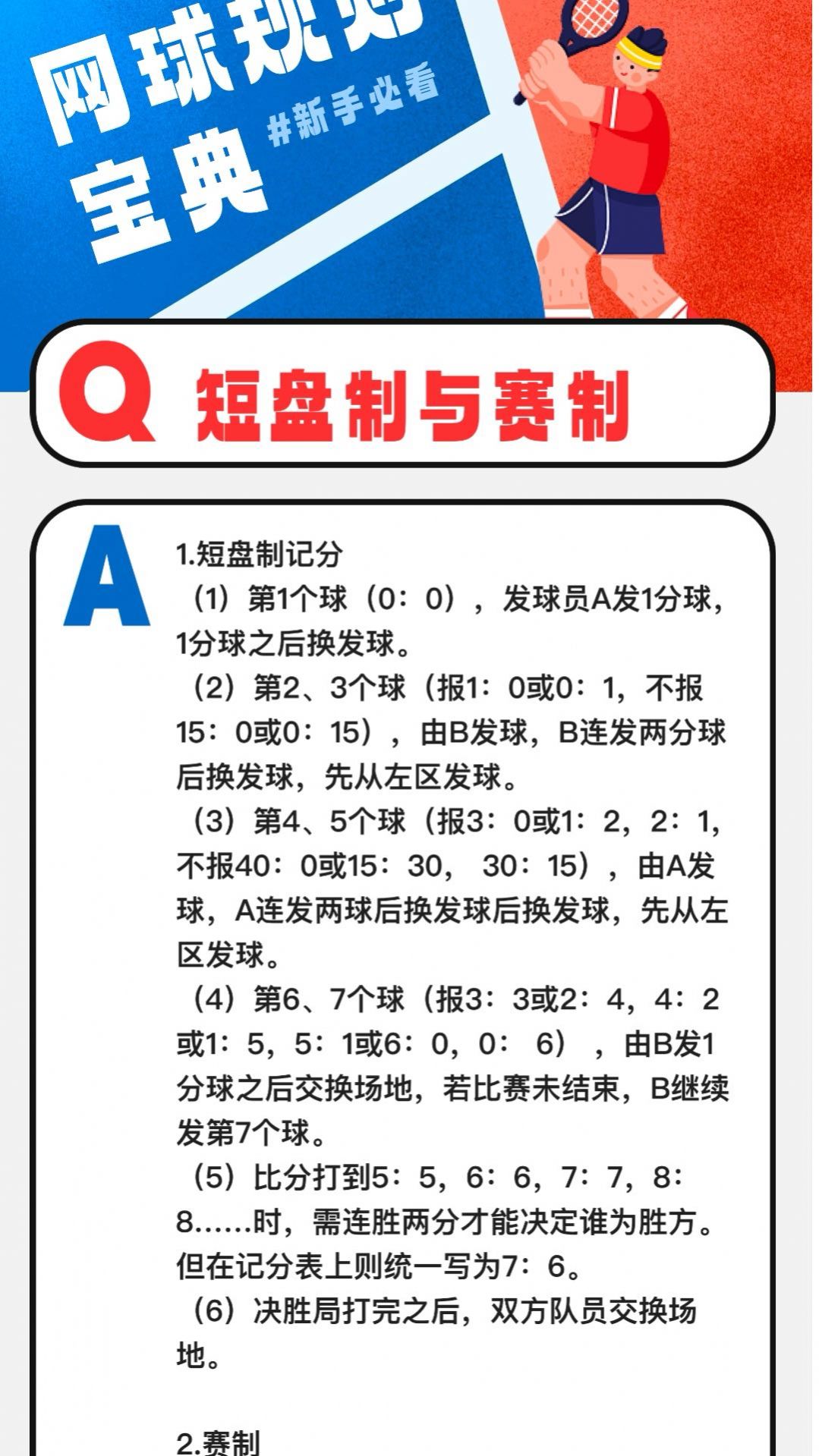 击球之星(3)