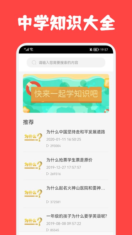 初中学习圈(2)