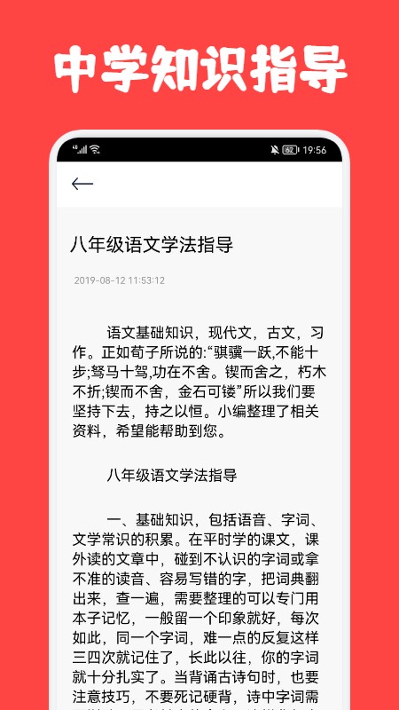 初中学习圈(3)