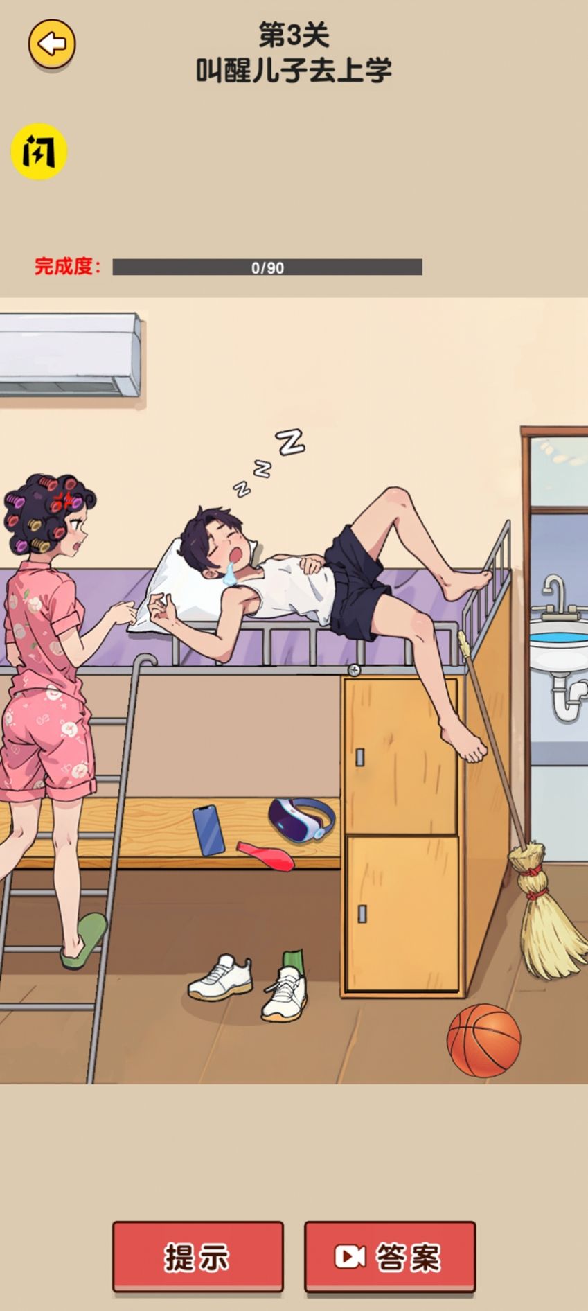 烧脑模拟器.jpg