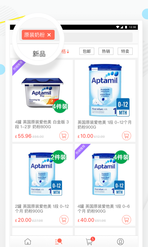 英超海淘(3)