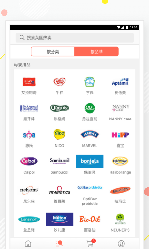 英超海淘(2)