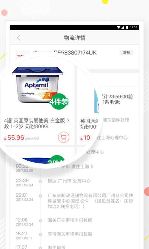 英超海淘.png