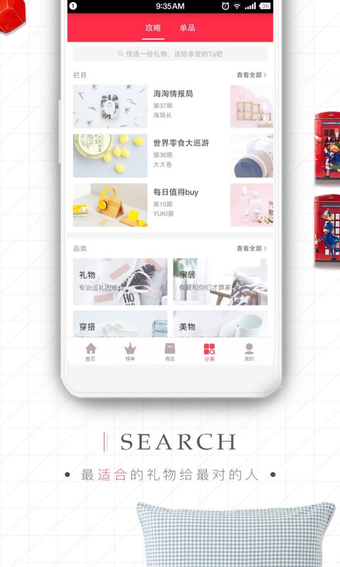 礼物说(3)