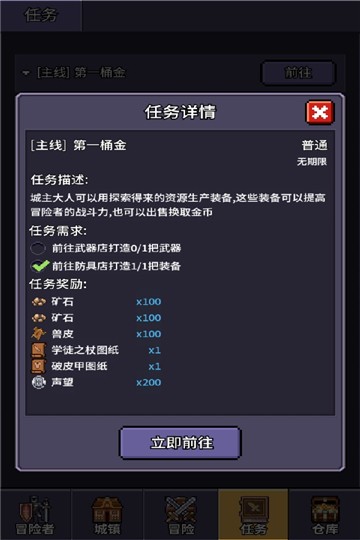 冒险与征途(1)