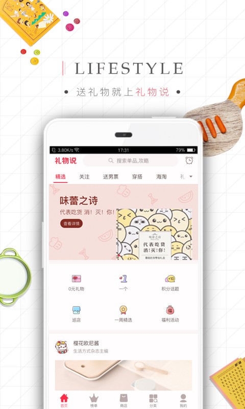 礼物说.jpg