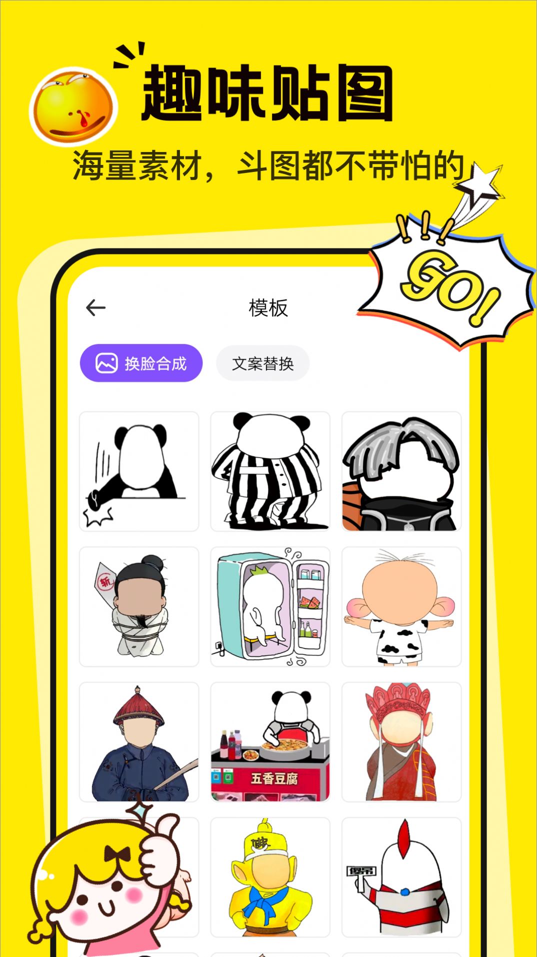 表情包P图制作(2)