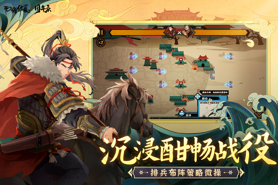 无悔华夏内置修改器(1)