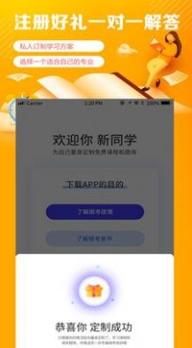 自考学题库.jpg