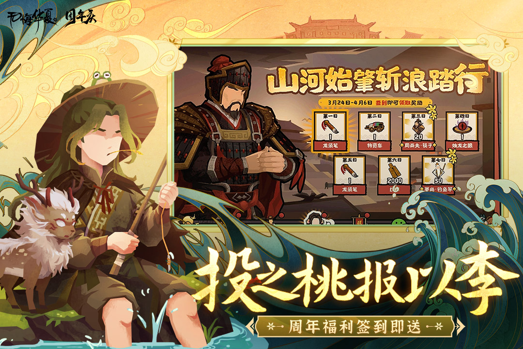 无悔华夏内置修改器.jpg
