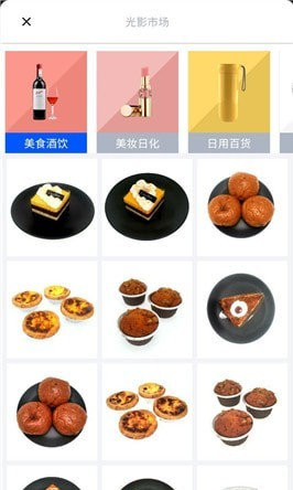 商拍最新版(3)