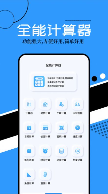 普通计算器(1)