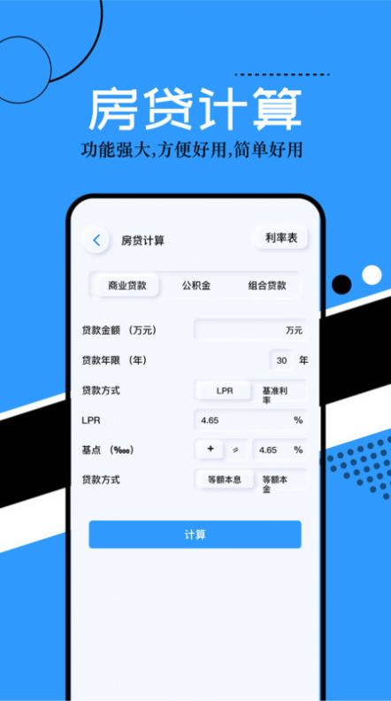 普通计算器(2)