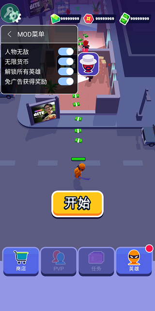 潜行大师内置MOD菜单(4)