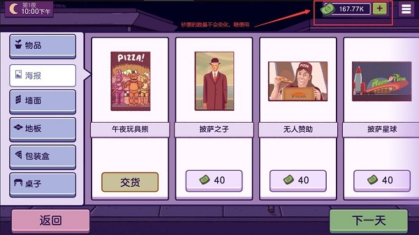 可口的披萨美味的披萨内置菜单(1)