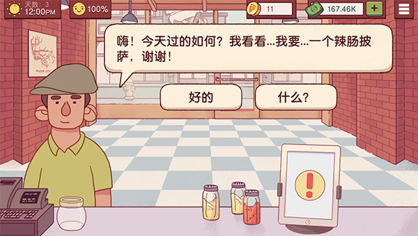 可口的披萨美味的披萨内置菜单(2)