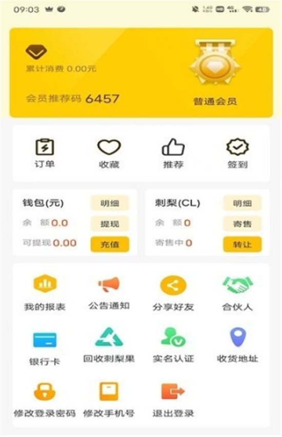 刺梨新生活.png