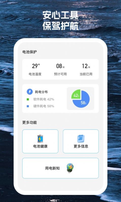 手机安心卫士(2)