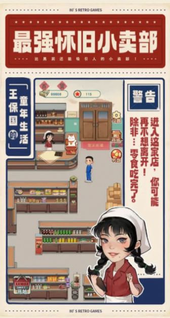 王保国的童年生活(1)