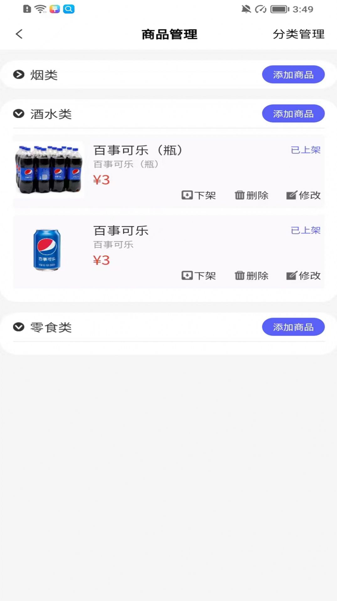 叮零邻商家(1)
