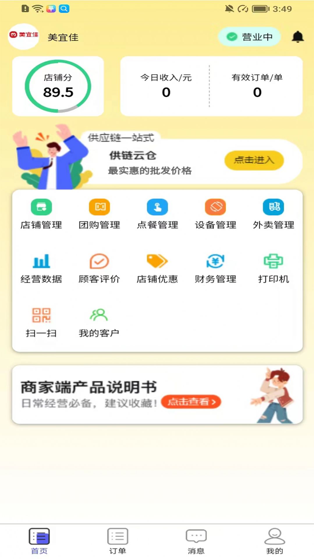 叮零邻商家.jpg