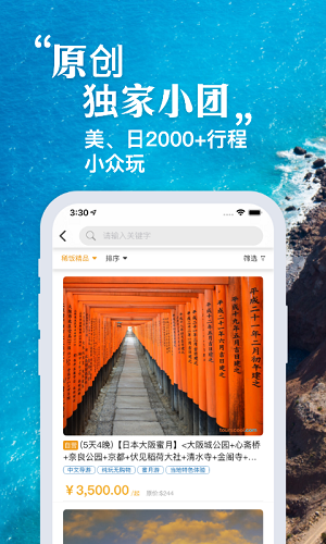 稀饭旅行(3)