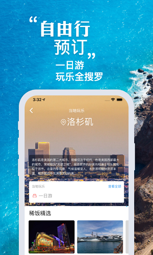 稀饭旅行(1)