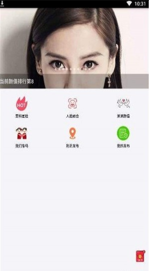 颜值变脸(2)