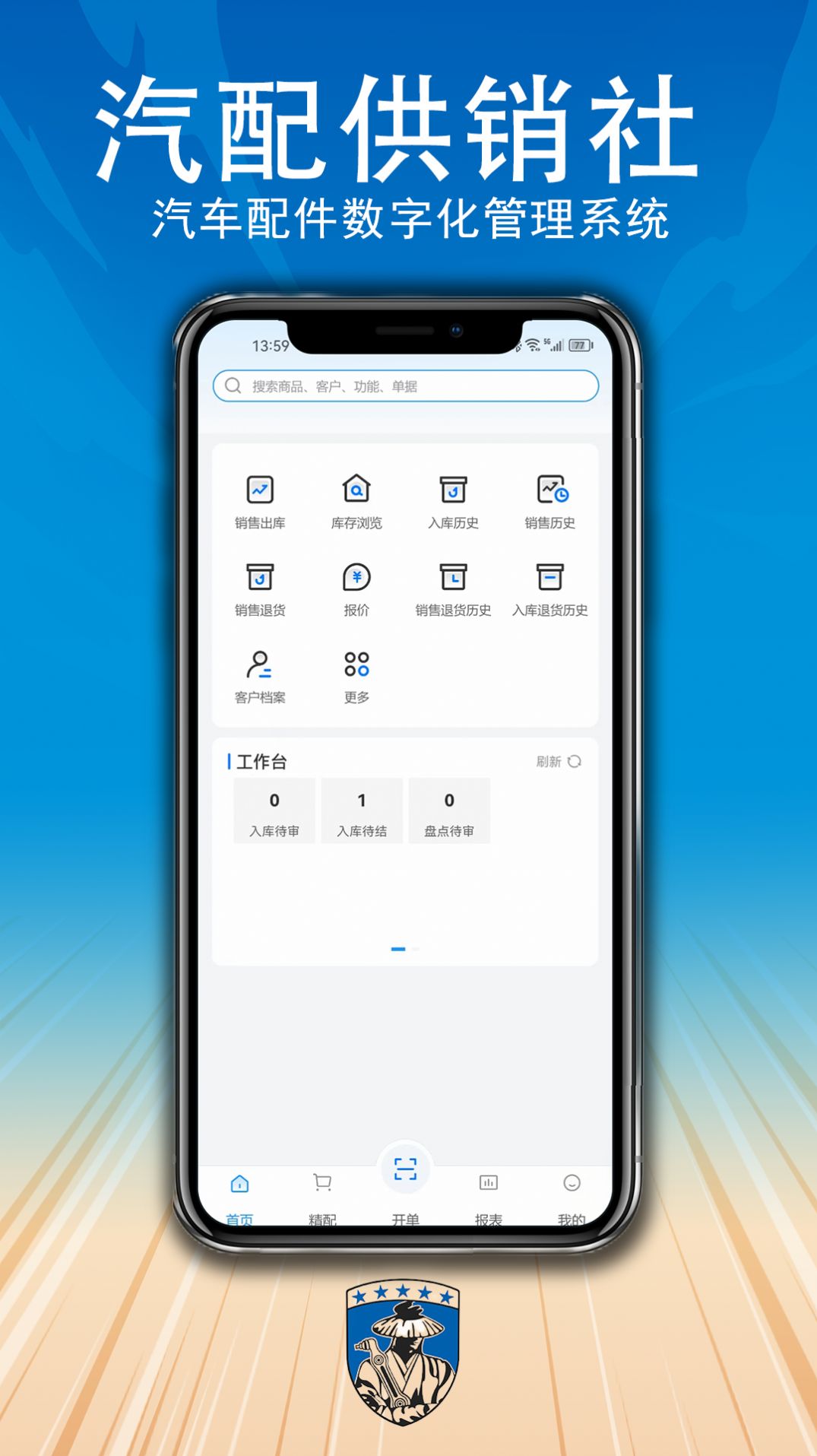 汽配供销社.jpg