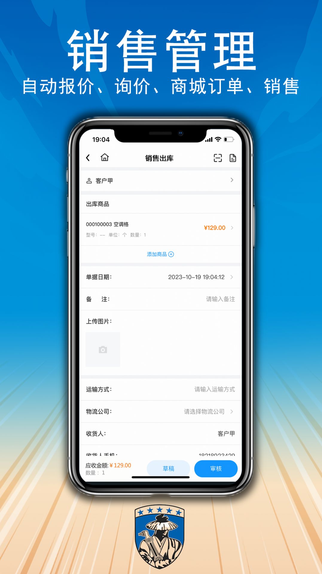 汽配供销社.jpg