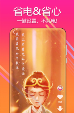 星空壁纸精灵(2)