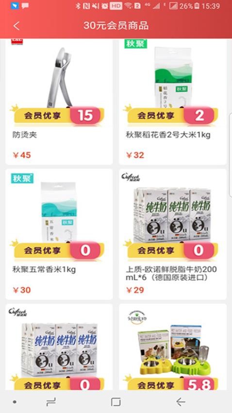 e家购VIP(2)