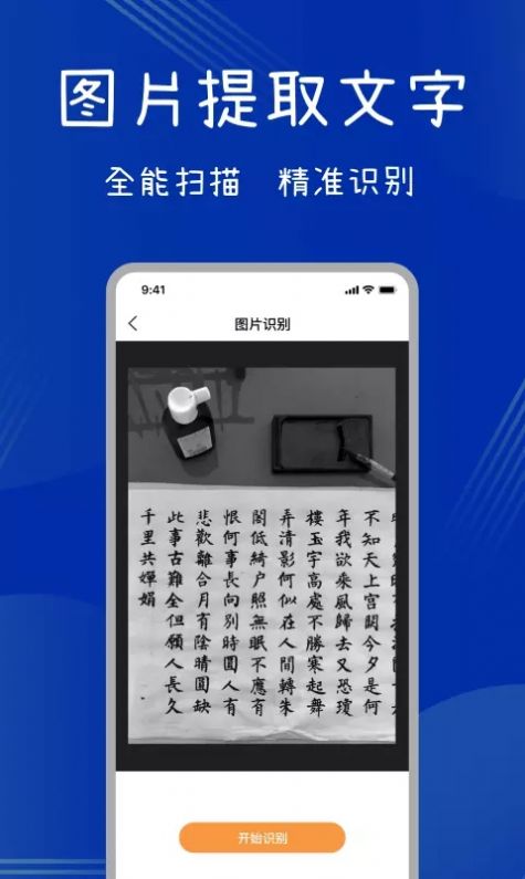 全能扫描助手.jpg