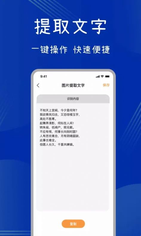 全能扫描助手(1)