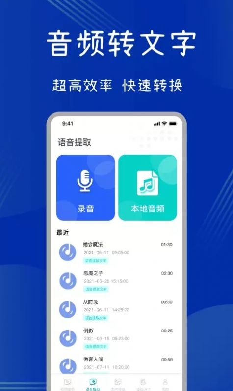 全能扫描助手(2)