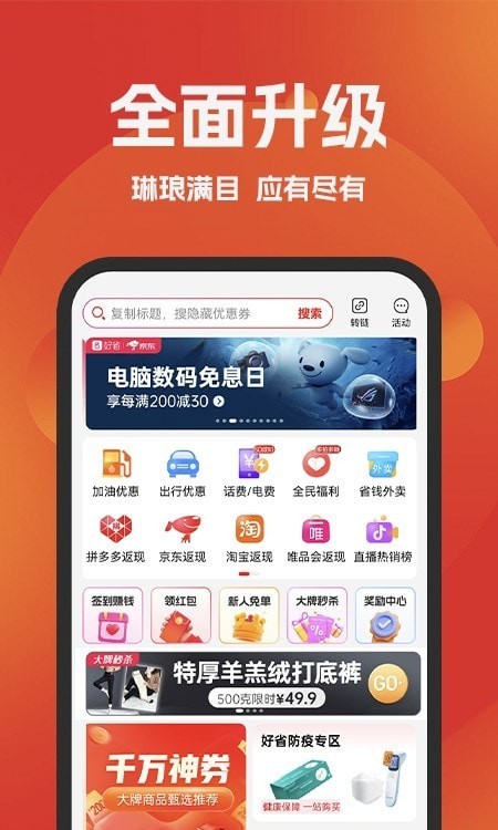 省心惠(2)
